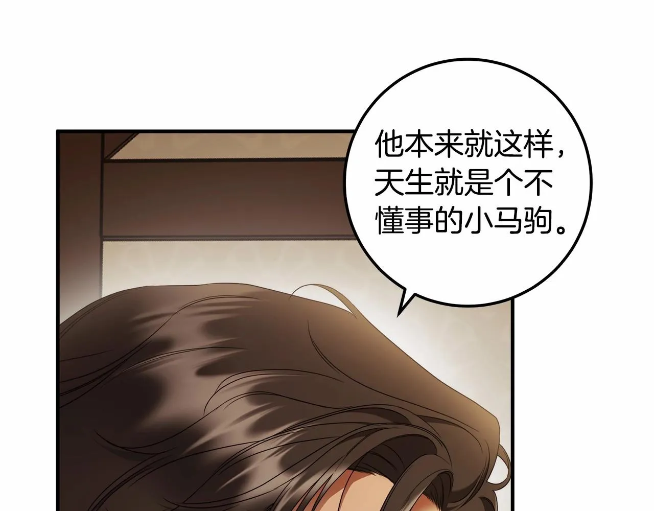 第37话 因为喜欢你 第30页