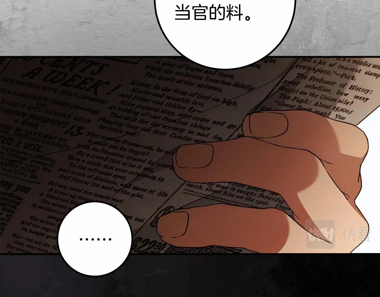 第37话 因为喜欢你 第33页