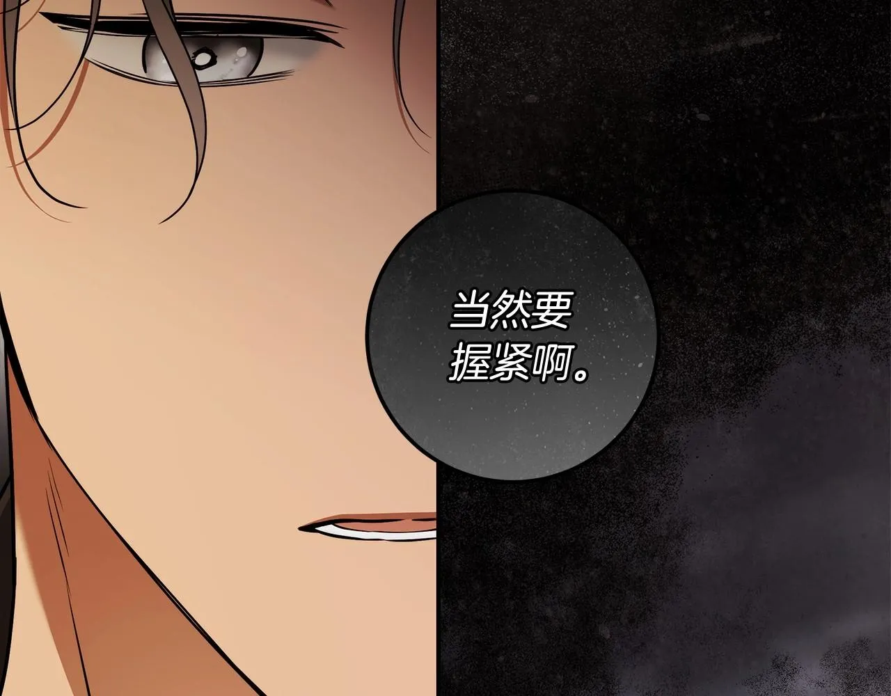 第37话 因为喜欢你 第35页