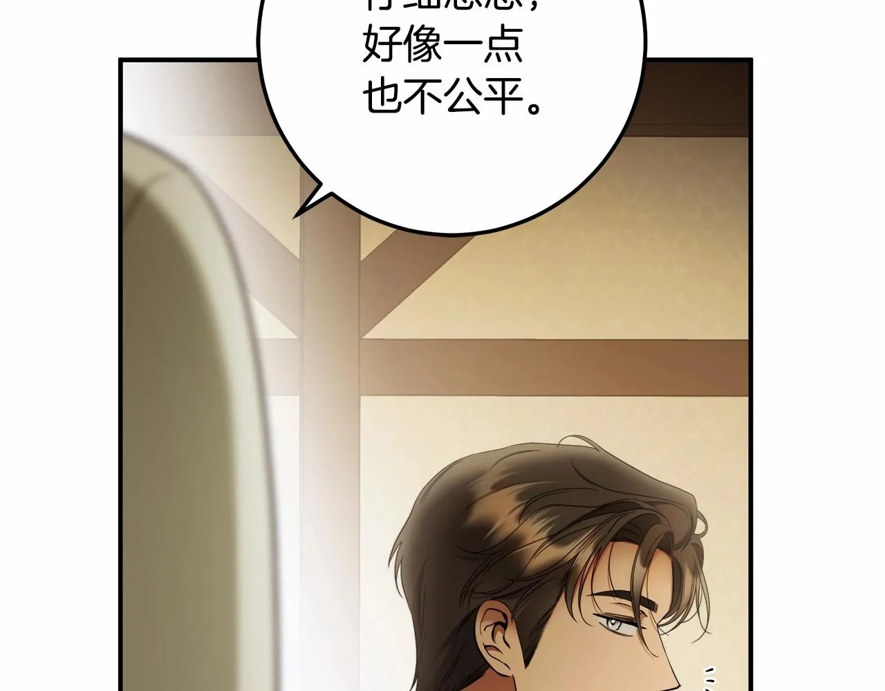 第37话 因为喜欢你 第41页