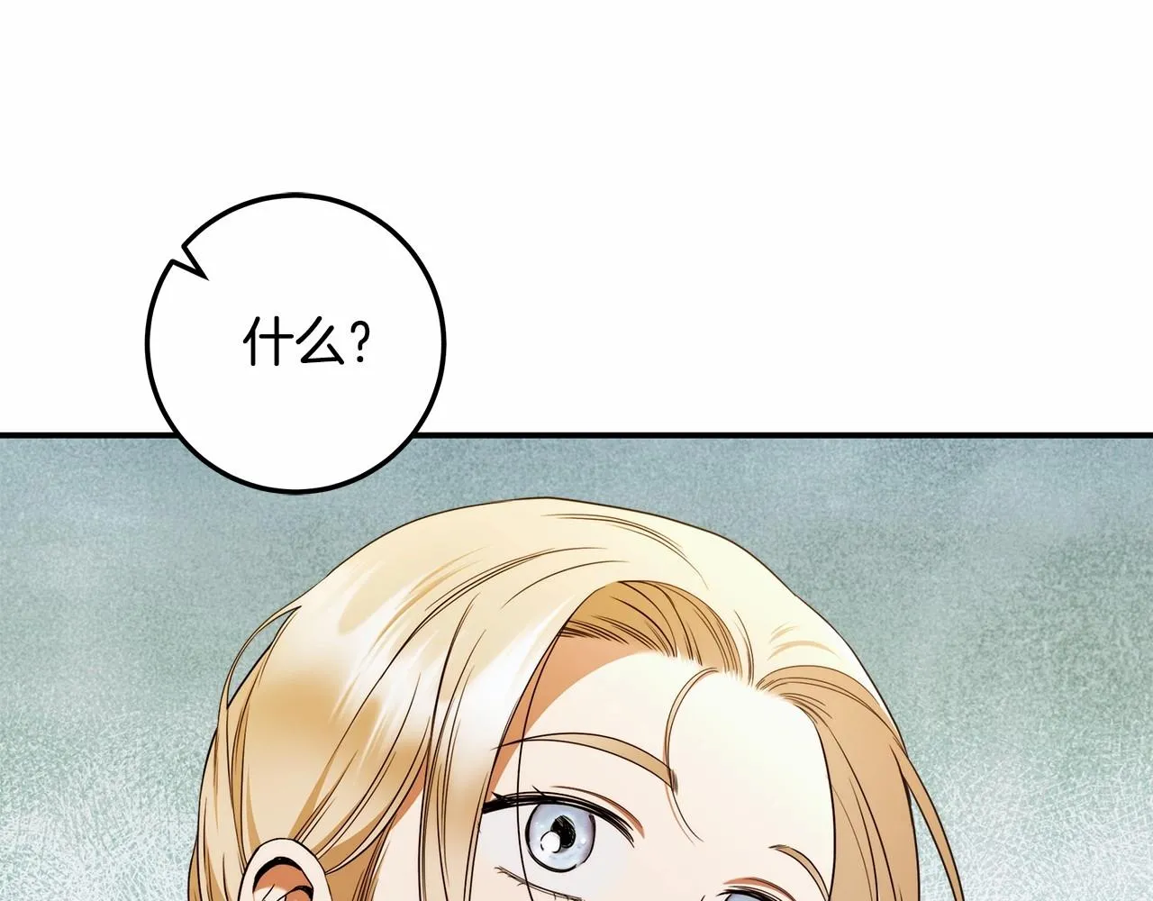 第37话 因为喜欢你 第44页