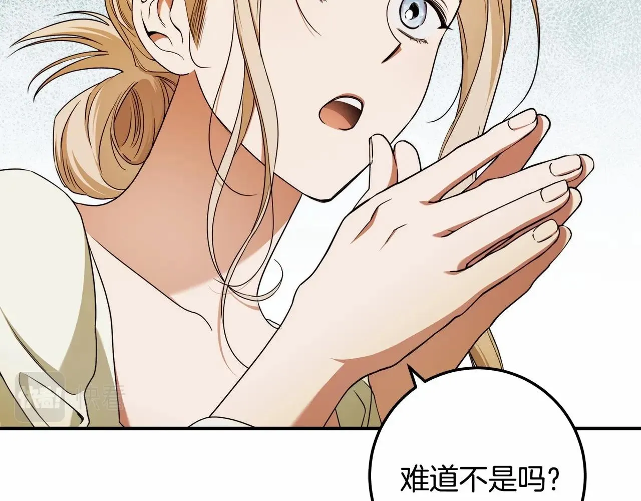 第37话 因为喜欢你 第45页