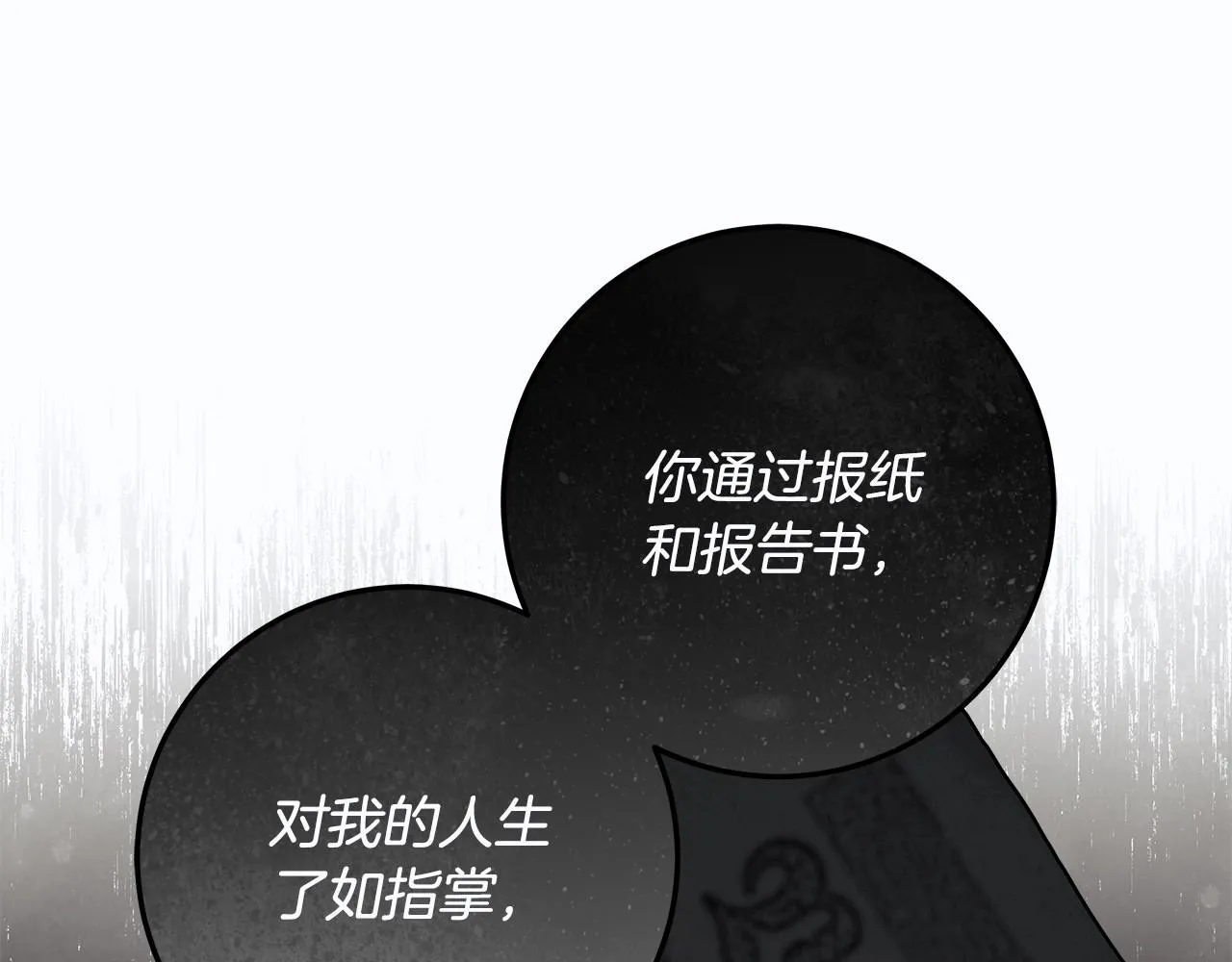 第37话 因为喜欢你 第47页