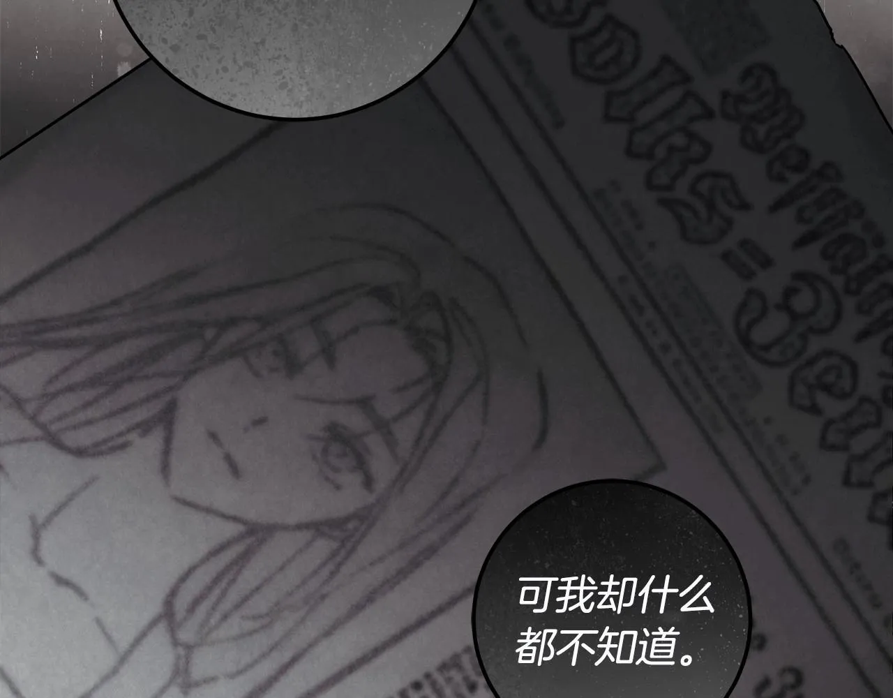 第37话 因为喜欢你 第48页