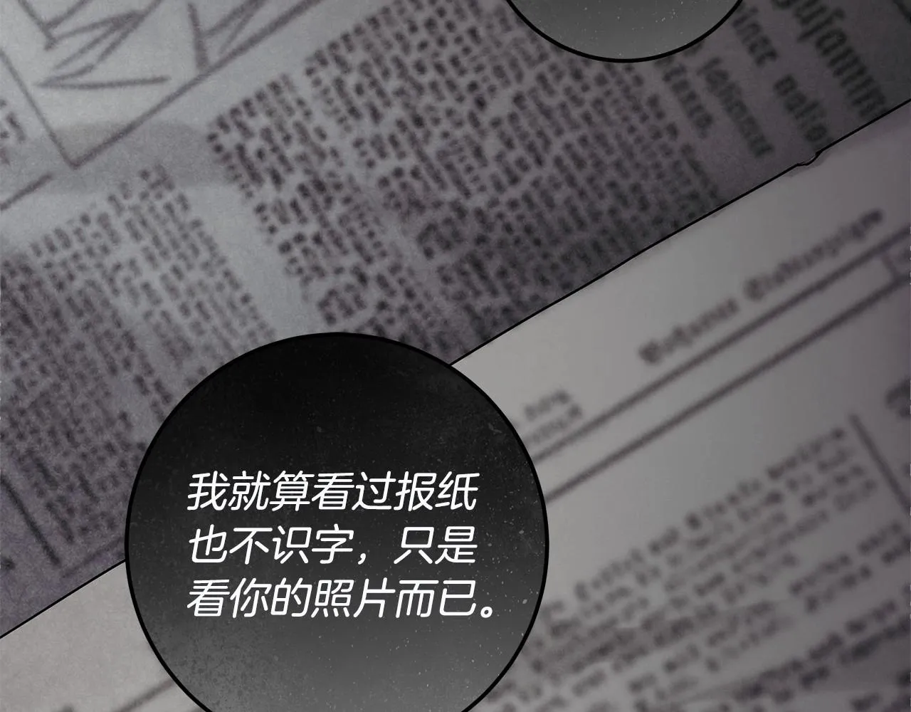 第37话 因为喜欢你 第49页