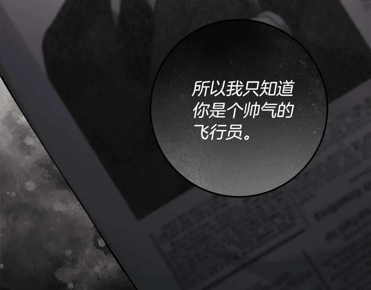 第37话 因为喜欢你 第51页