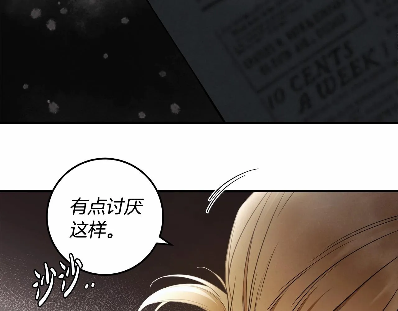 第37话 因为喜欢你 第52页
