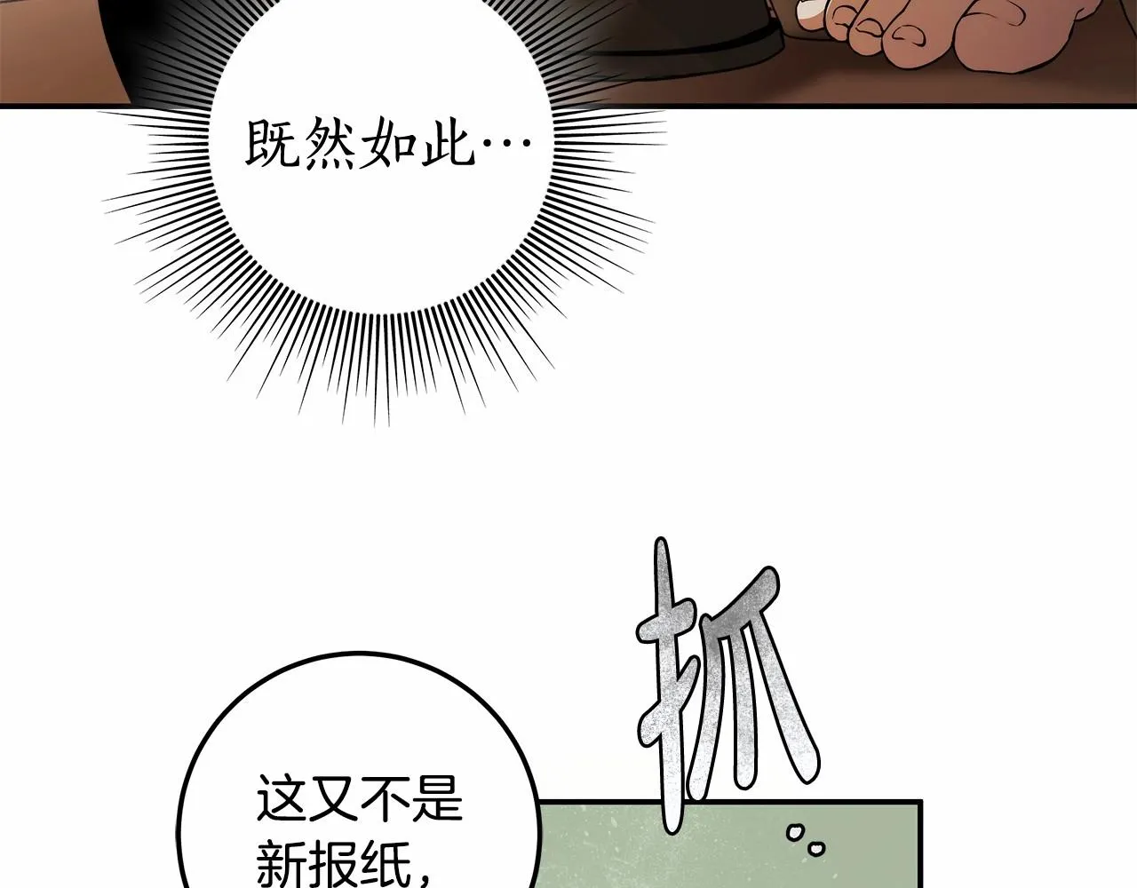 第37话 因为喜欢你 第55页