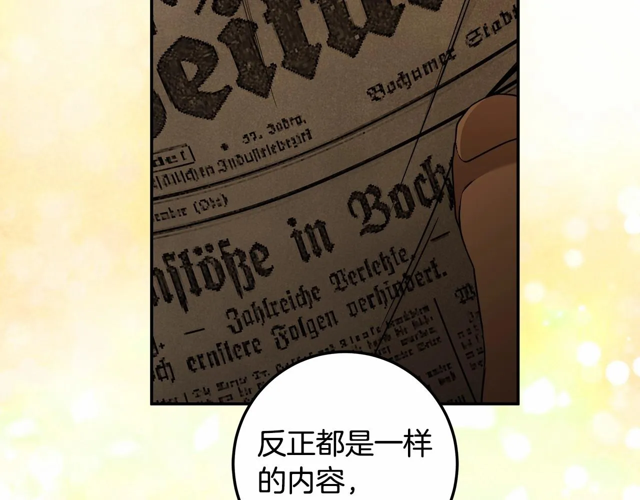 第37话 因为喜欢你 第57页