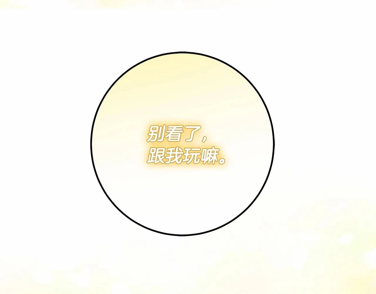 第37话 因为喜欢你 第59页