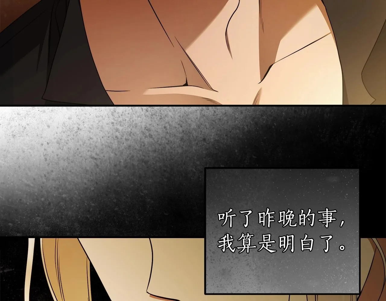 第37话 因为喜欢你 第71页