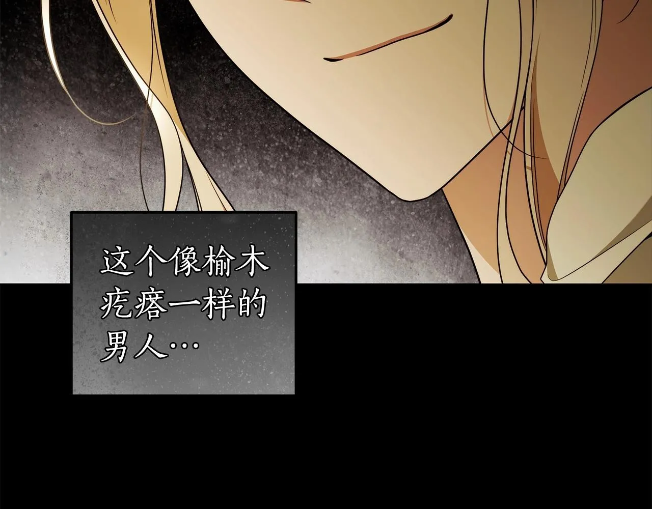 第37话 因为喜欢你 第72页