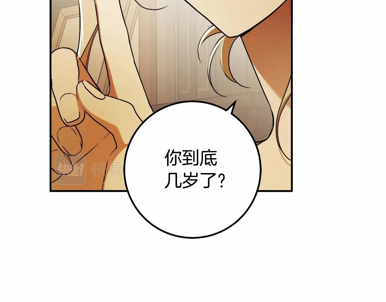 第37话 因为喜欢你 第79页