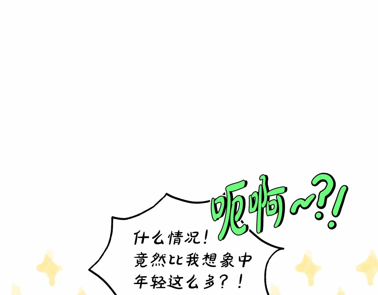 第37话 因为喜欢你 第83页