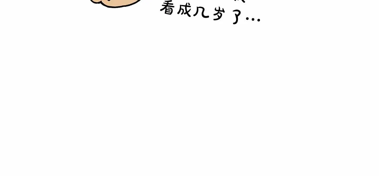 第37话 因为喜欢你 第85页