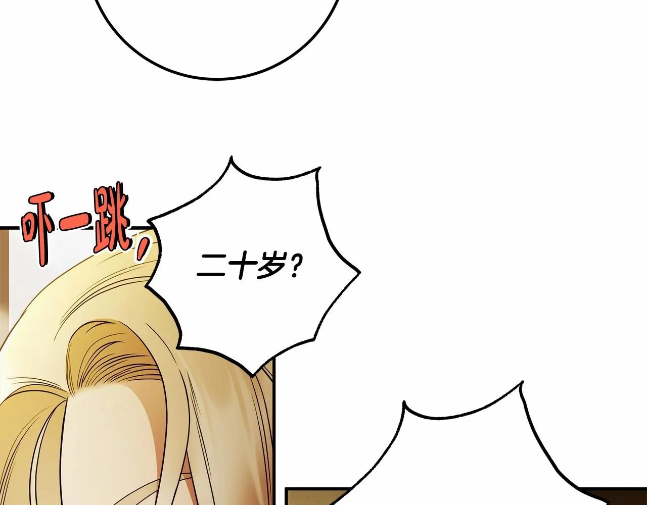 第37话 因为喜欢你 第87页