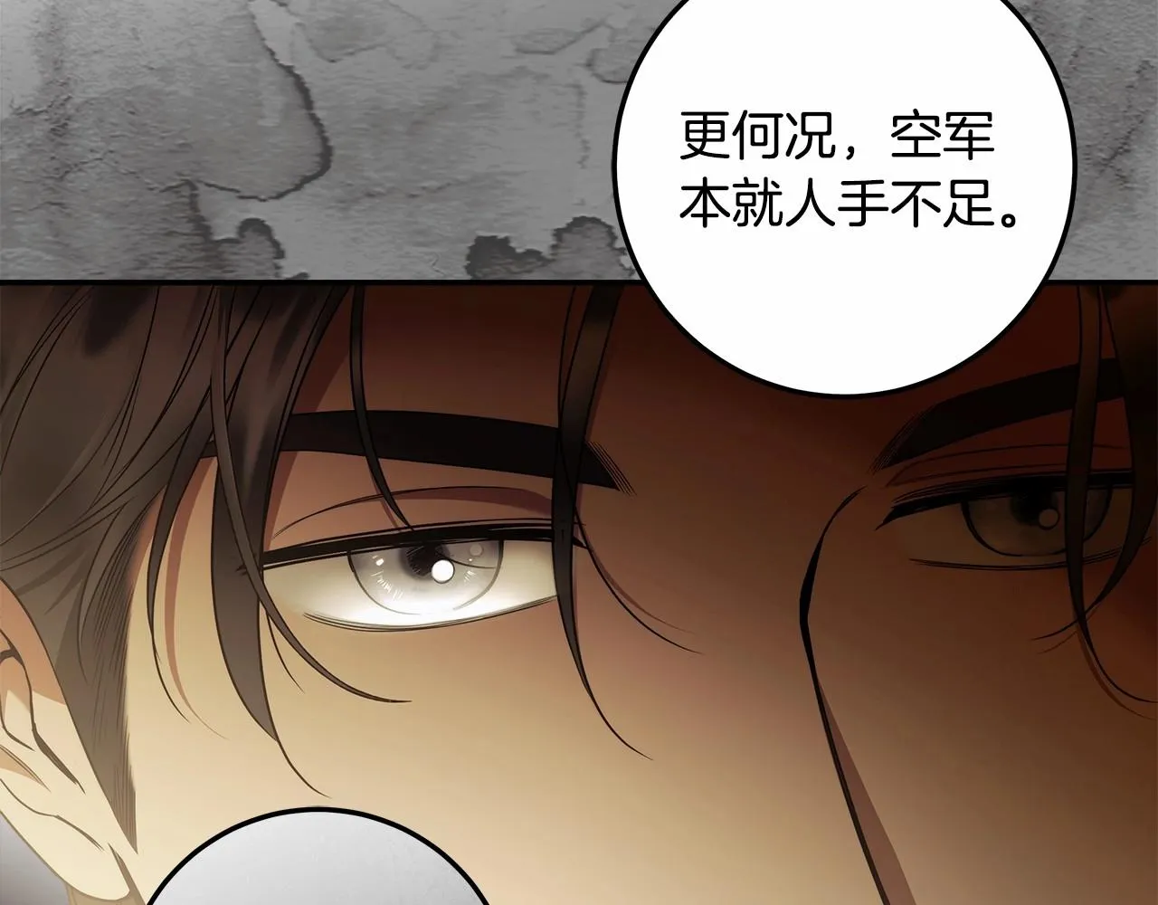 第37话 因为喜欢你 第90页