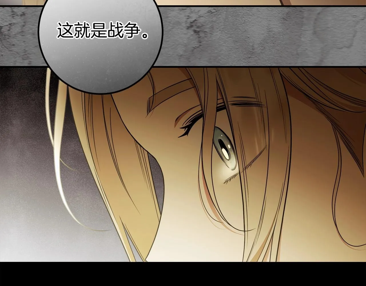 第37话 因为喜欢你 第91页