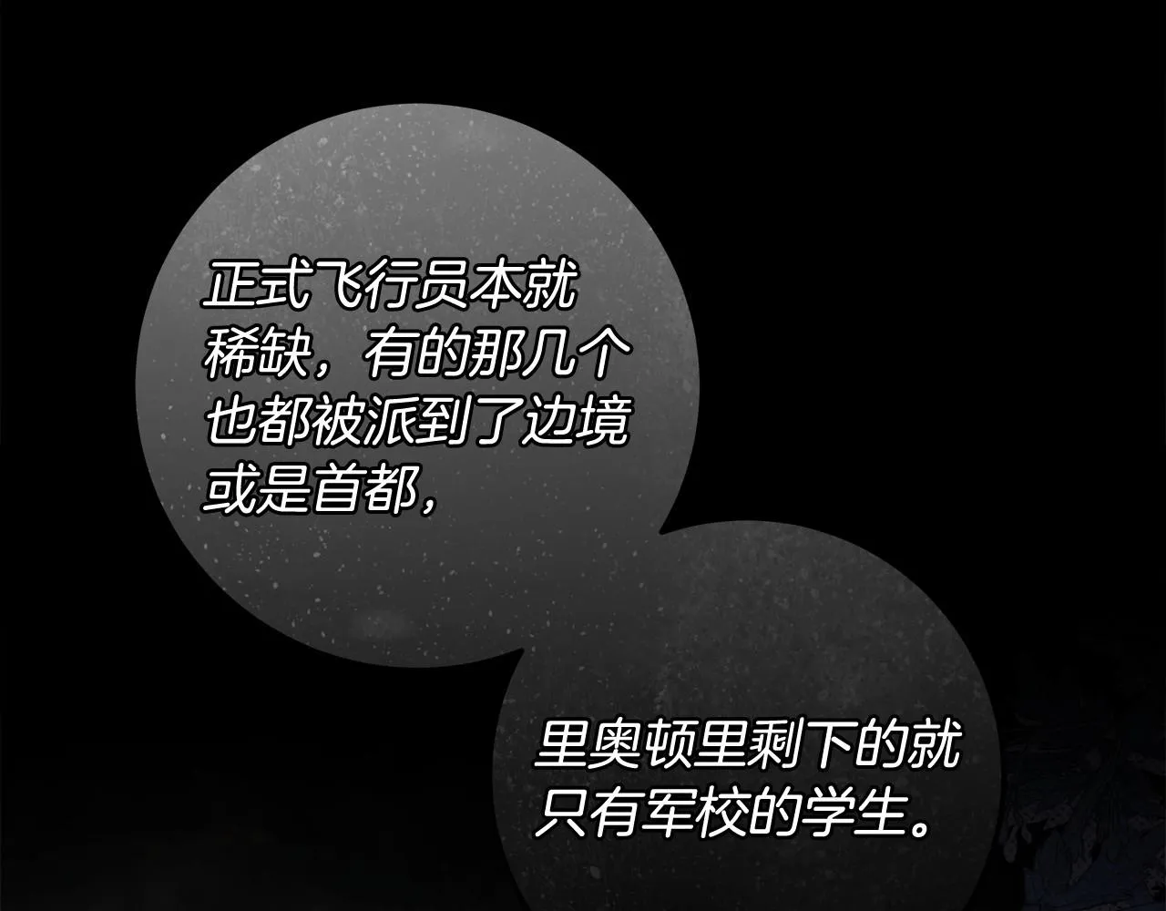 第37话 因为喜欢你 第92页