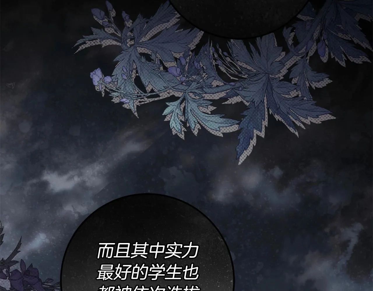 第37话 因为喜欢你 第93页