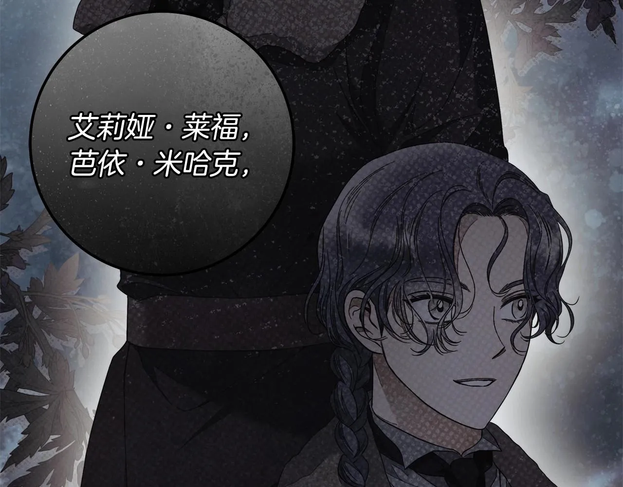 第37话 因为喜欢你 第96页