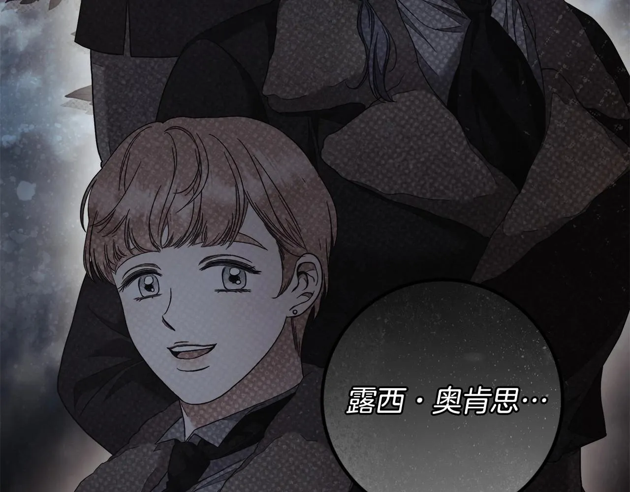 第37话 因为喜欢你 第97页