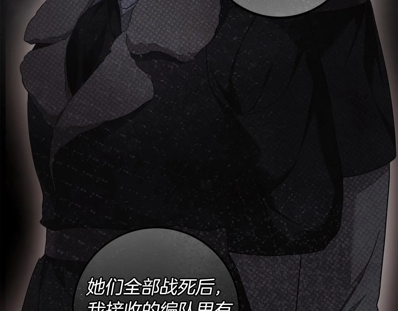 第37话 因为喜欢你 第98页
