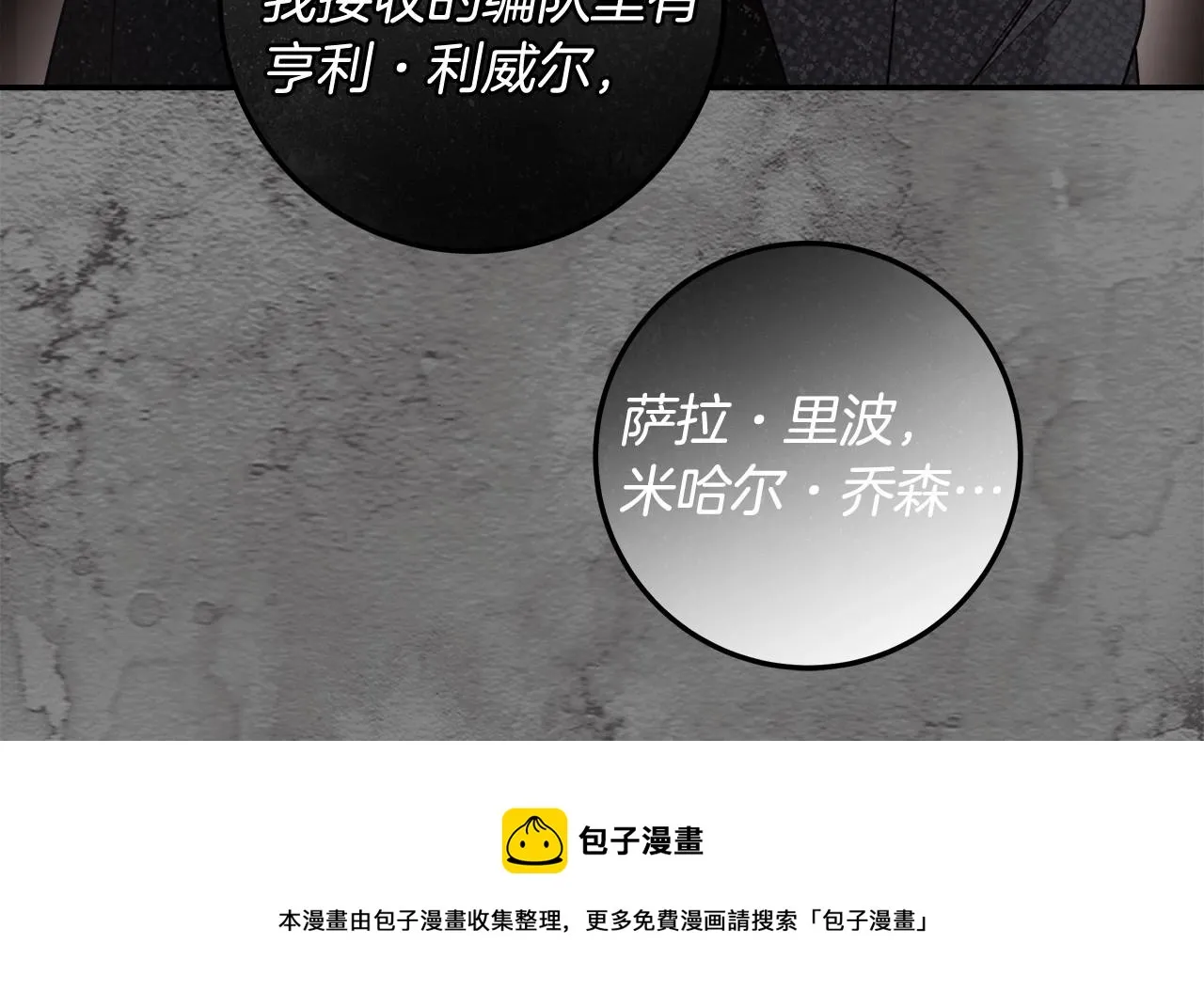 第37话 因为喜欢你 第99页