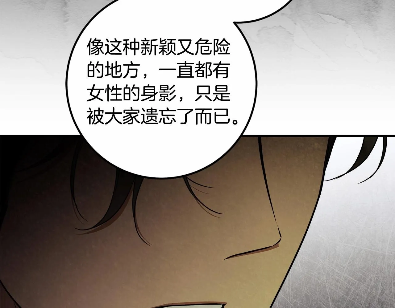 第37话 因为喜欢你 第101页