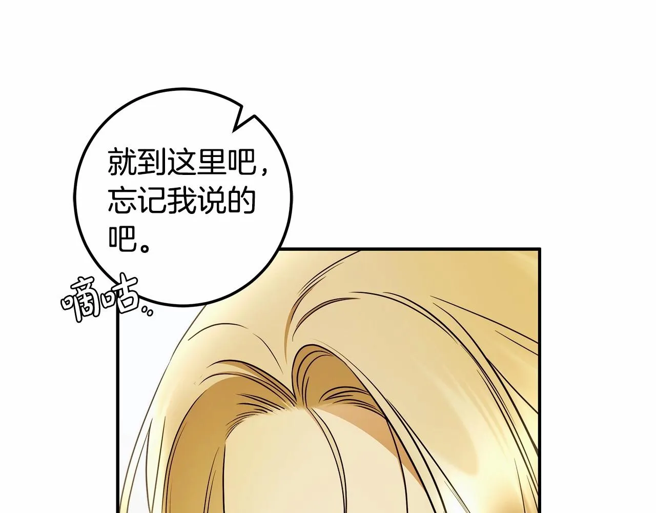 第37话 因为喜欢你 第103页