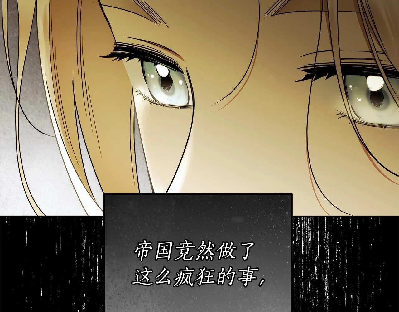 第37话 因为喜欢你 第106页