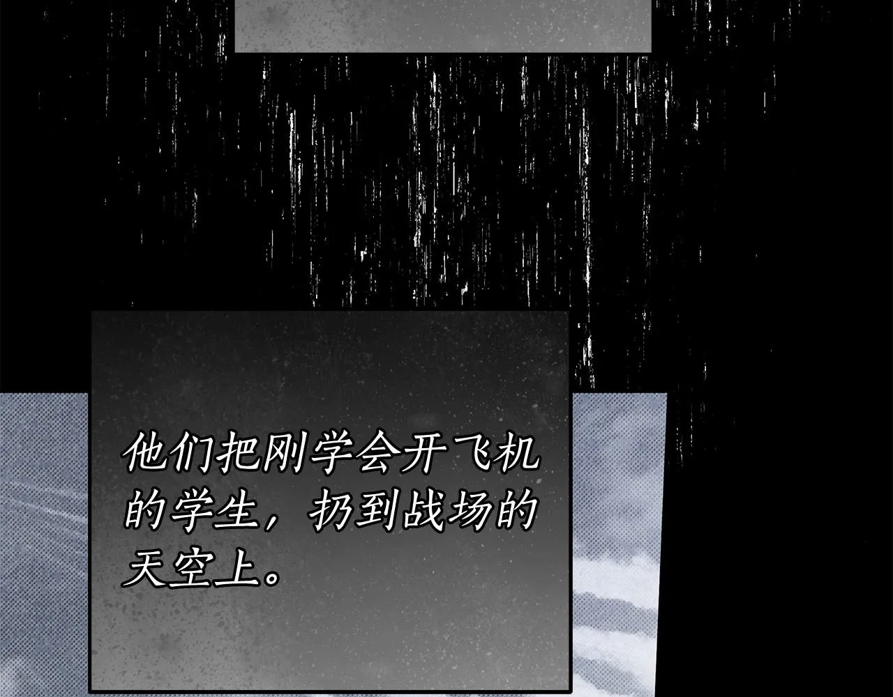 第37话 因为喜欢你 第107页