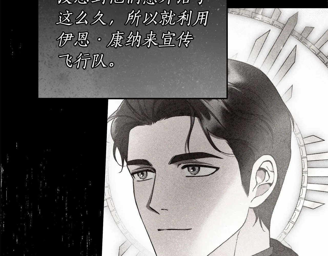 第37话 因为喜欢你 第110页