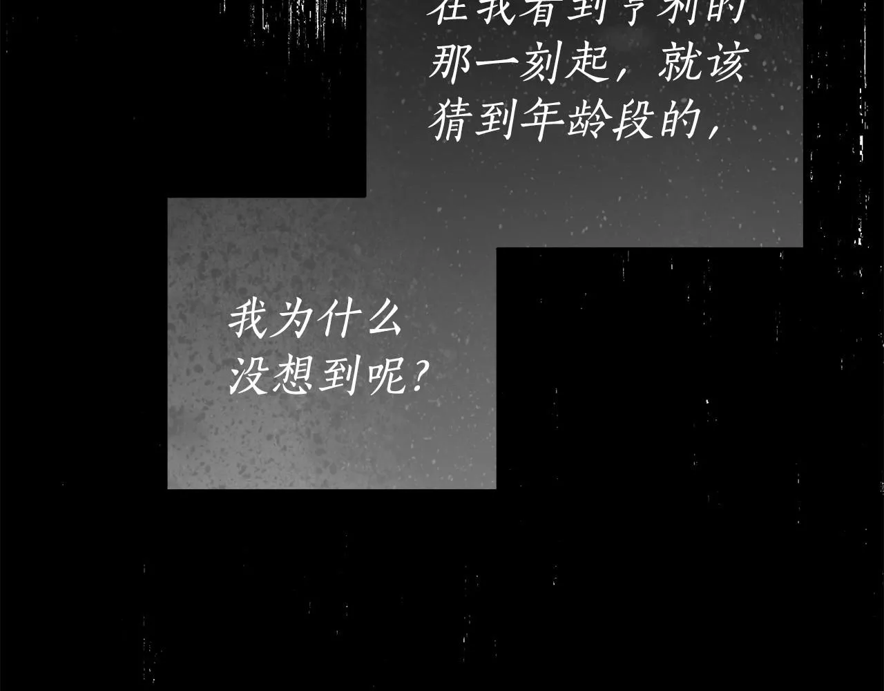 第37话 因为喜欢你 第112页