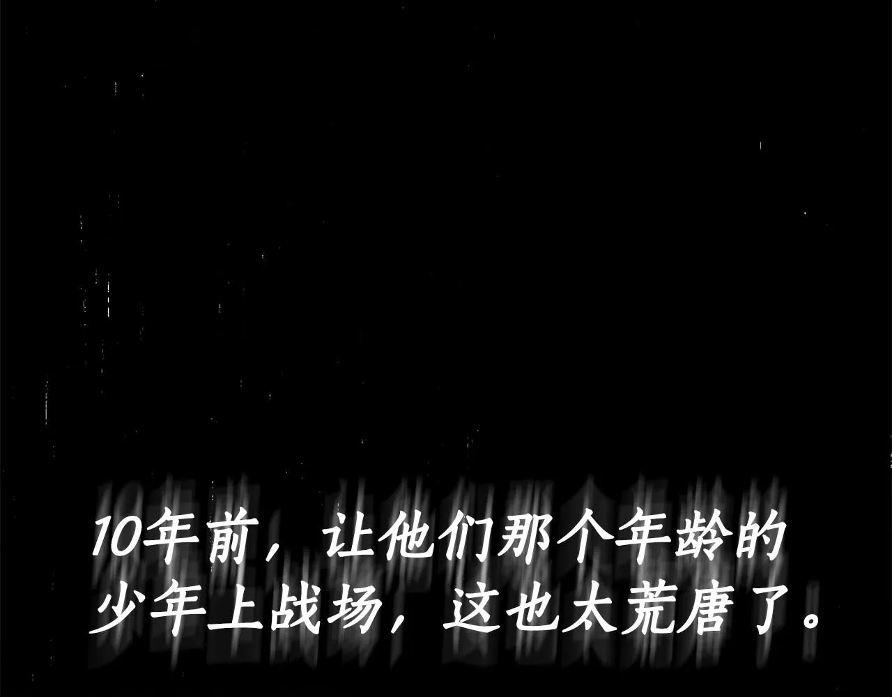 第37话 因为喜欢你 第113页