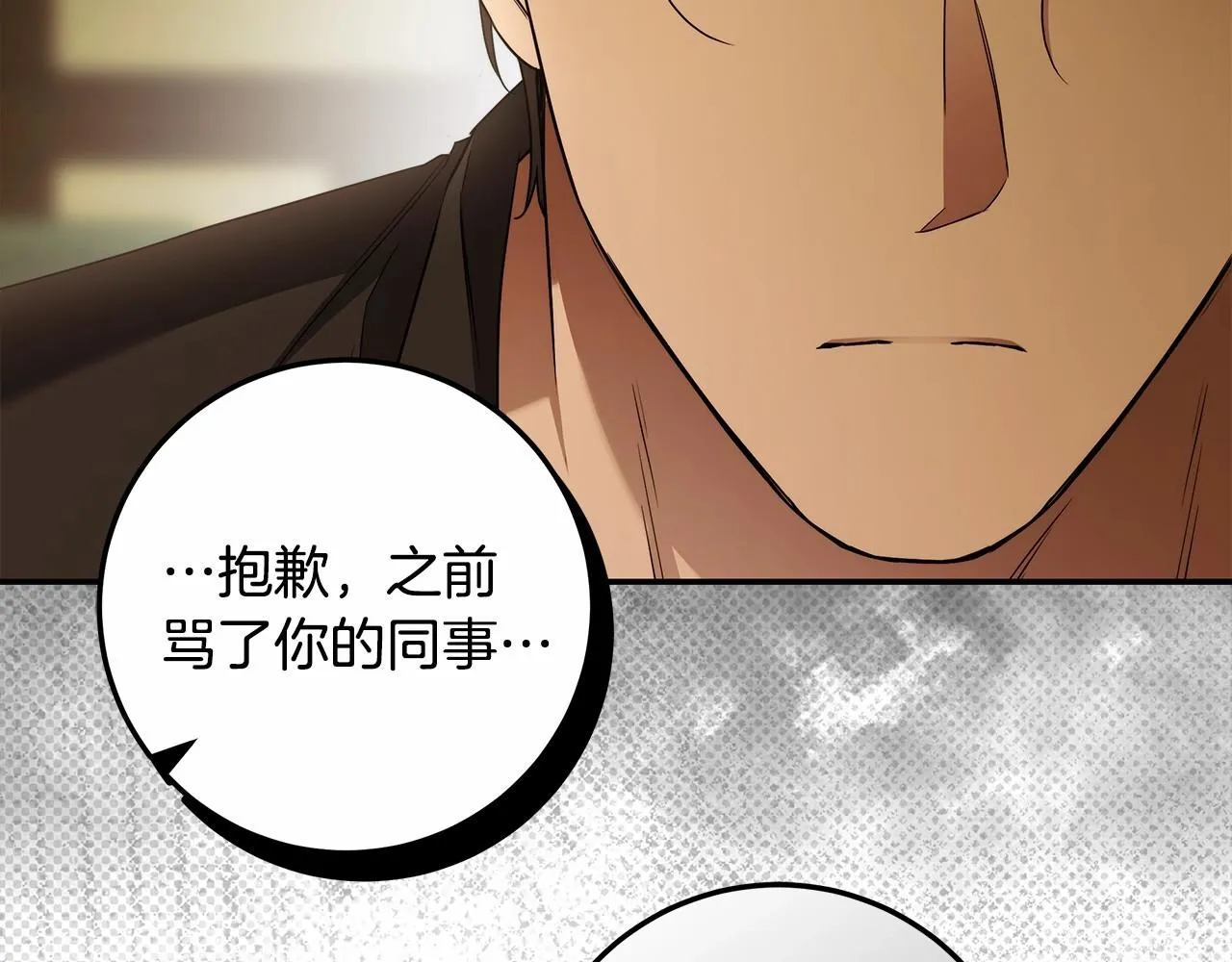 第37话 因为喜欢你 第116页