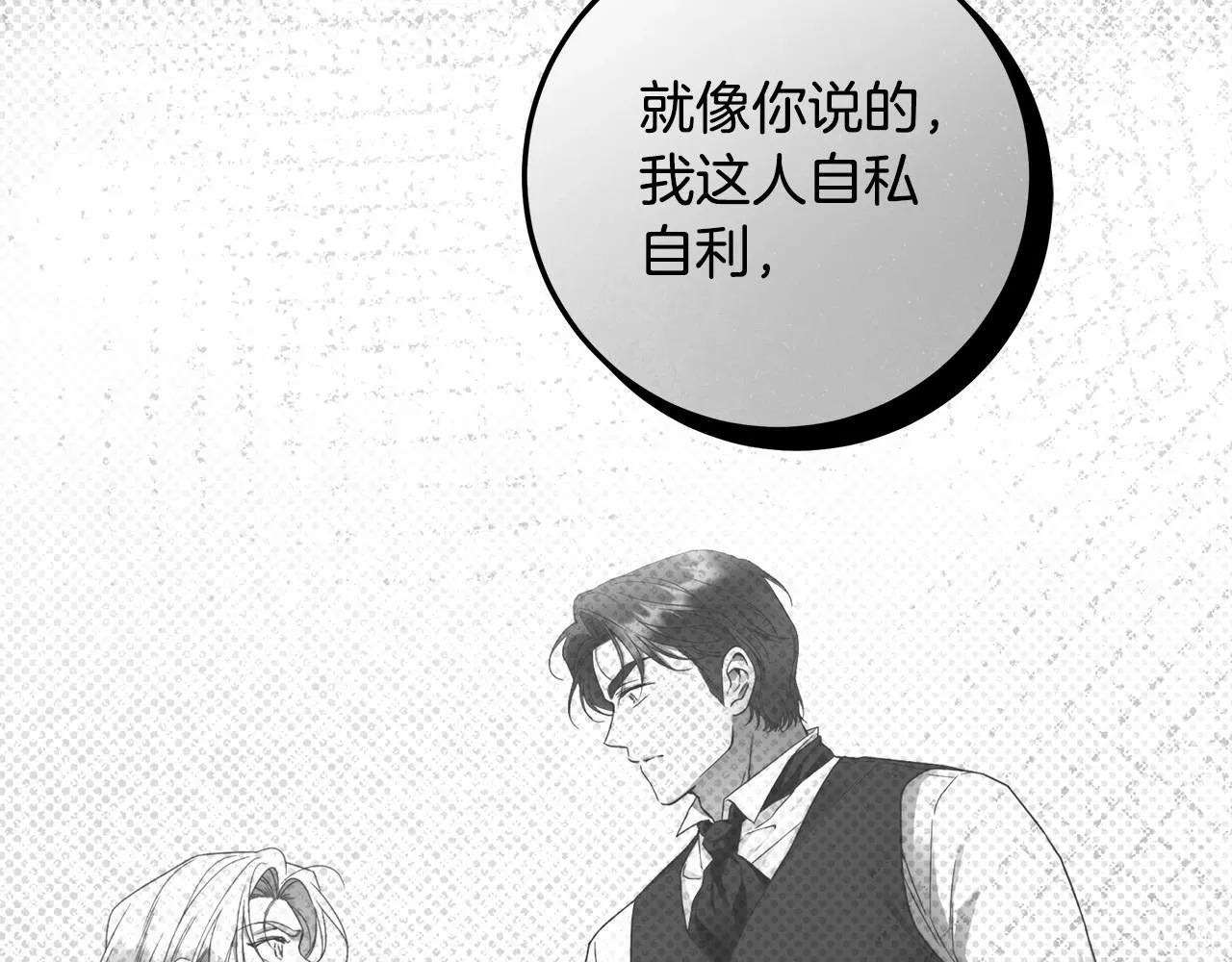 第37话 因为喜欢你 第117页