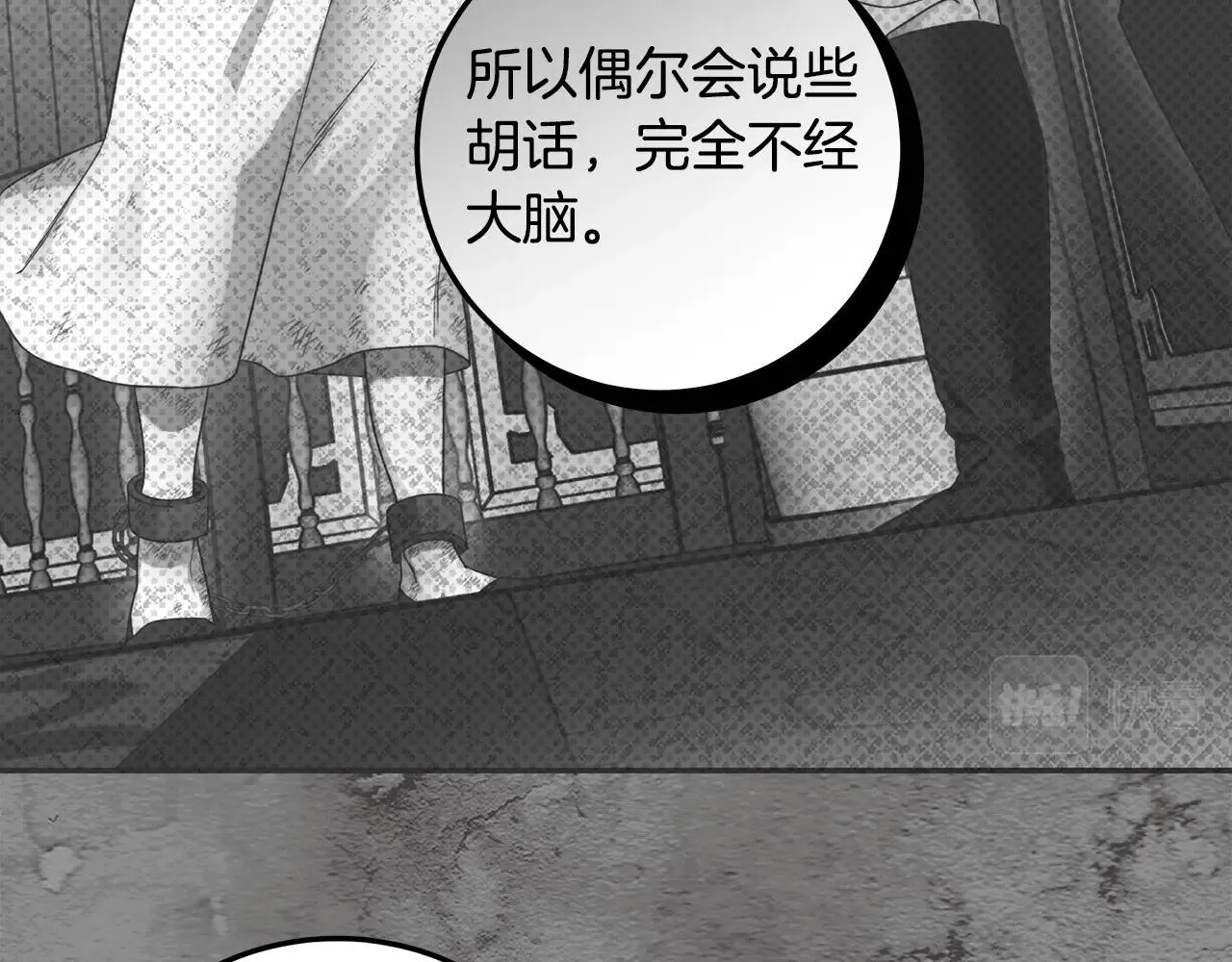 第37话 因为喜欢你 第119页