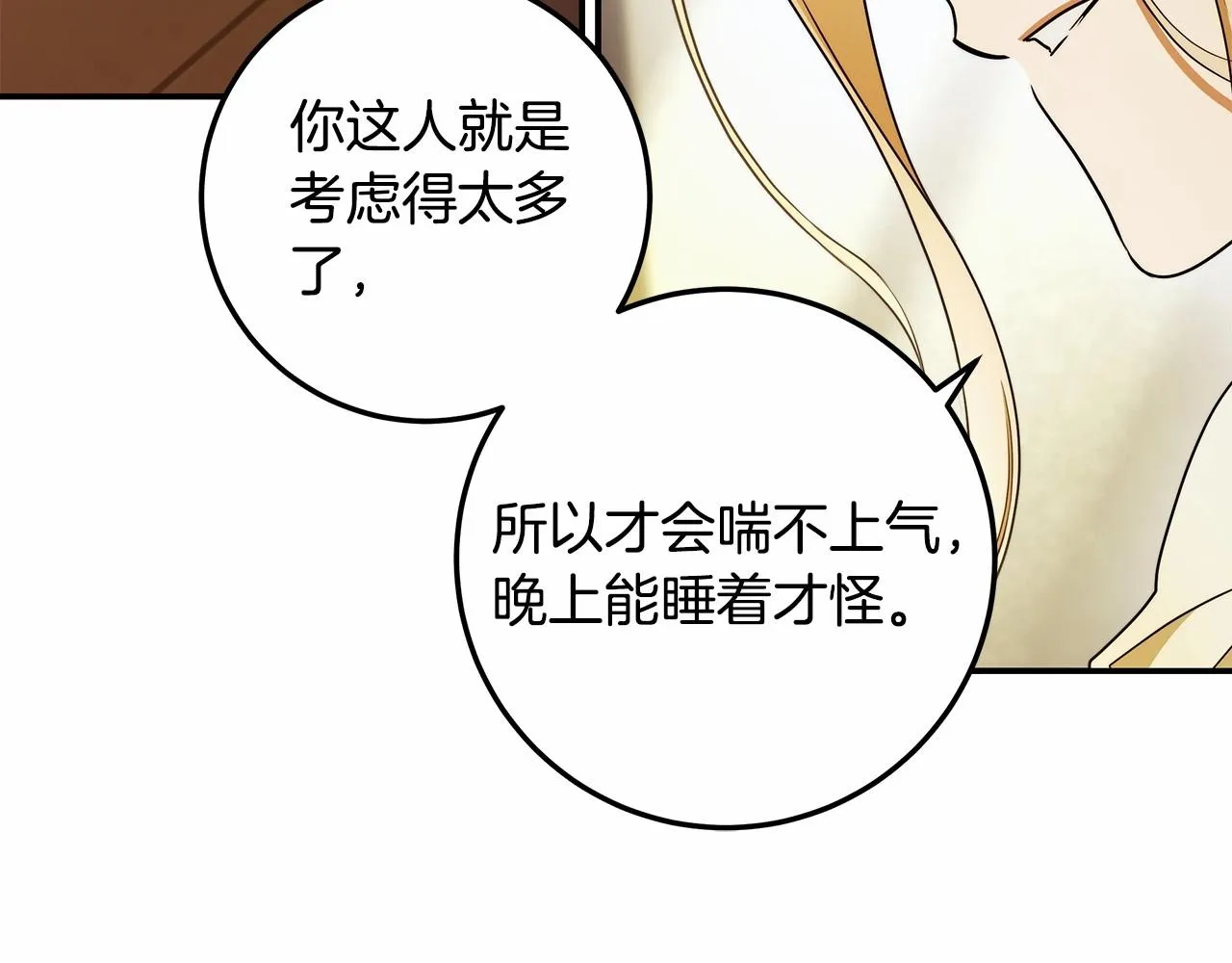 第37话 因为喜欢你 第122页