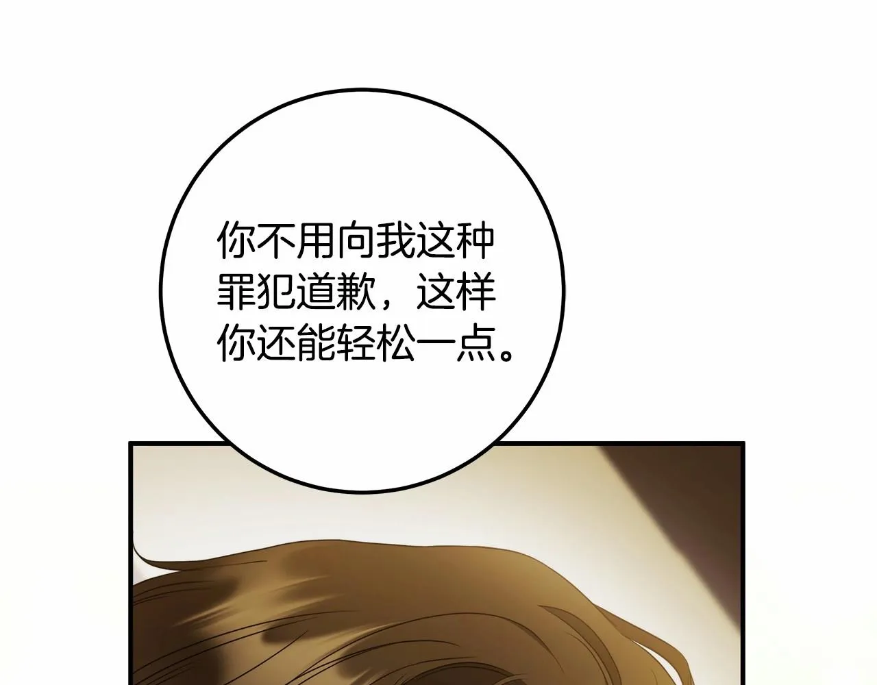 第37话 因为喜欢你 第123页