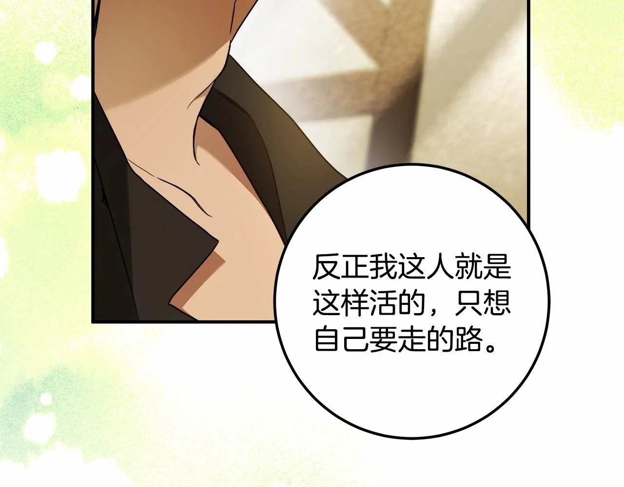 第37话 因为喜欢你 第125页