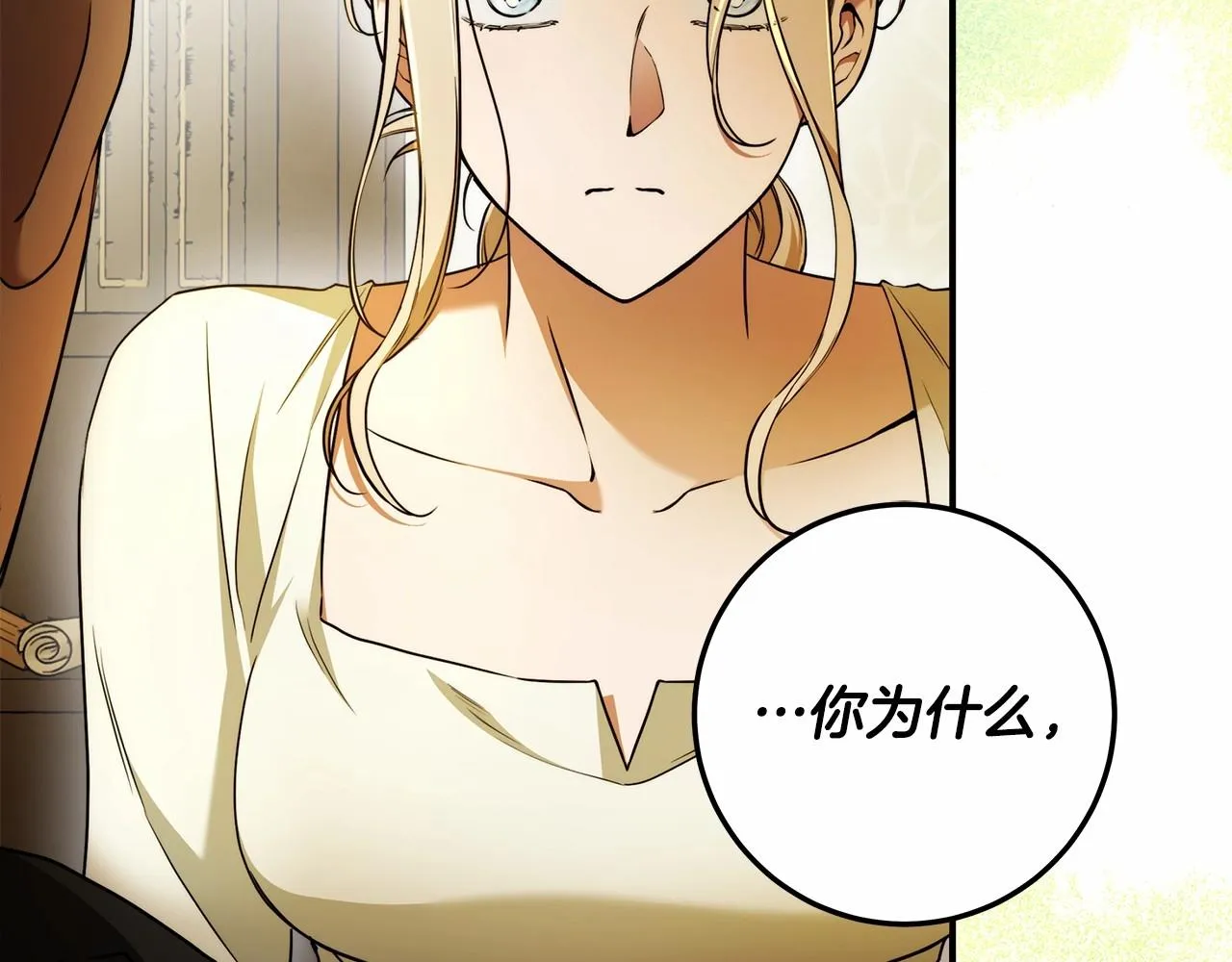 第37话 因为喜欢你 第128页