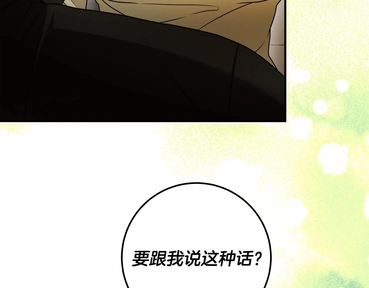 第37话 因为喜欢你 第129页