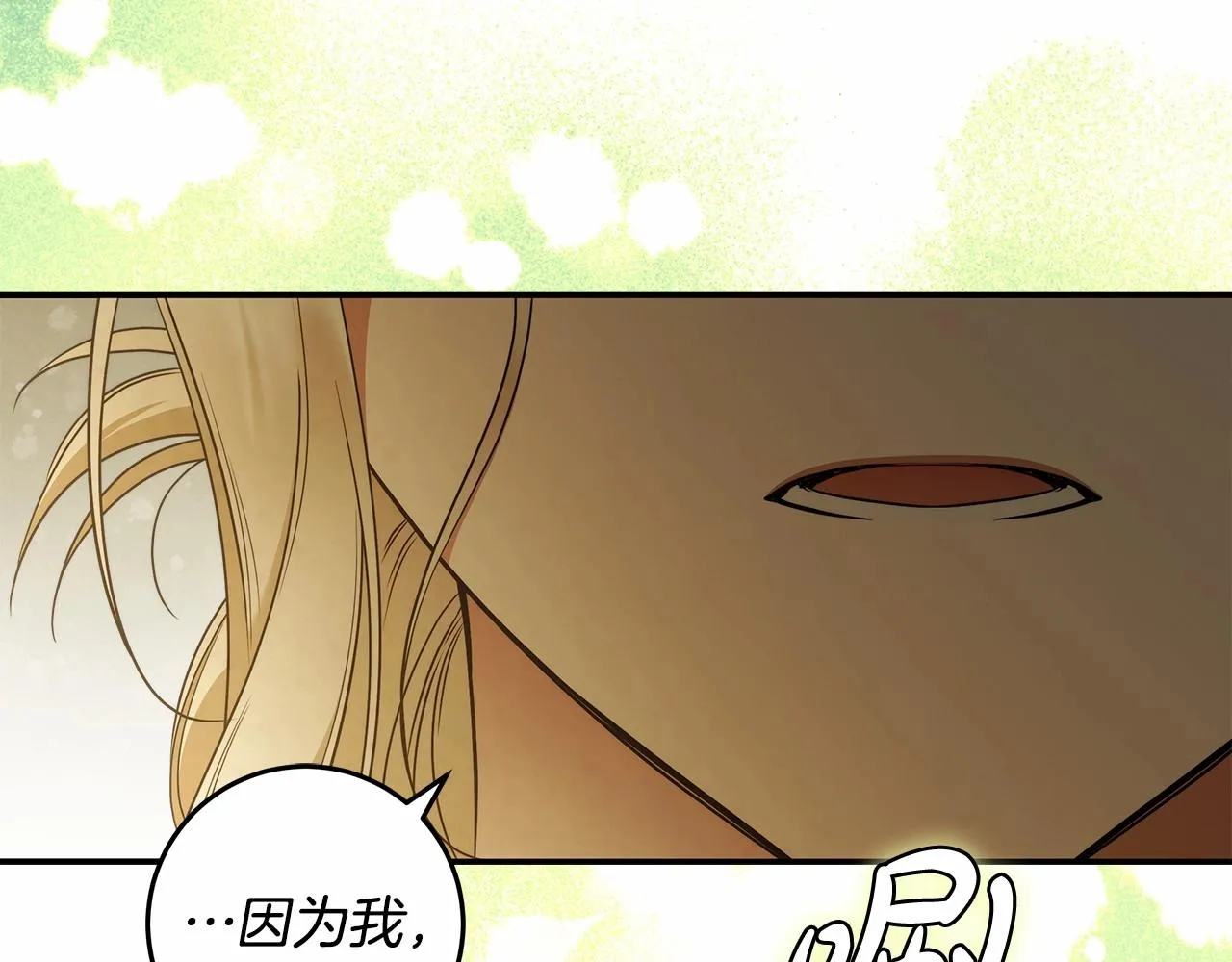 第37话 因为喜欢你 第131页