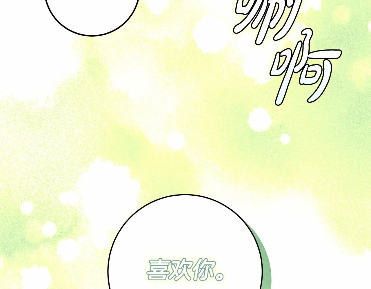 第37话 因为喜欢你 第132页