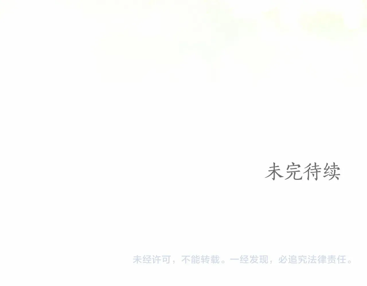 第37话 因为喜欢你 第134页