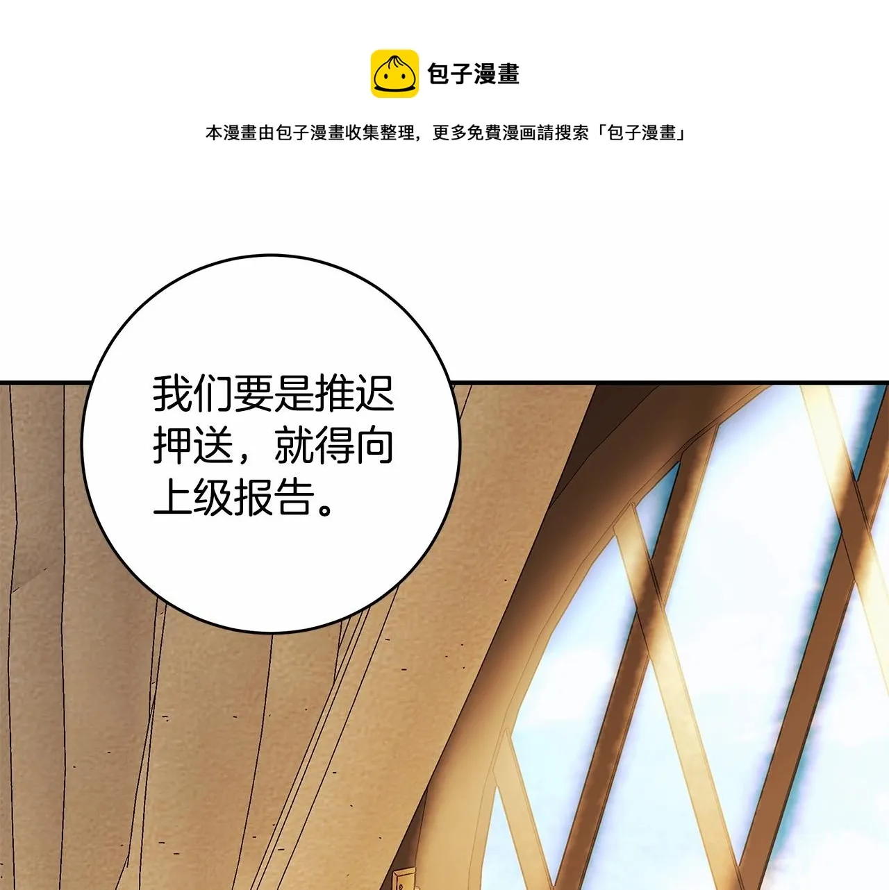第36话 不再相信 第1页