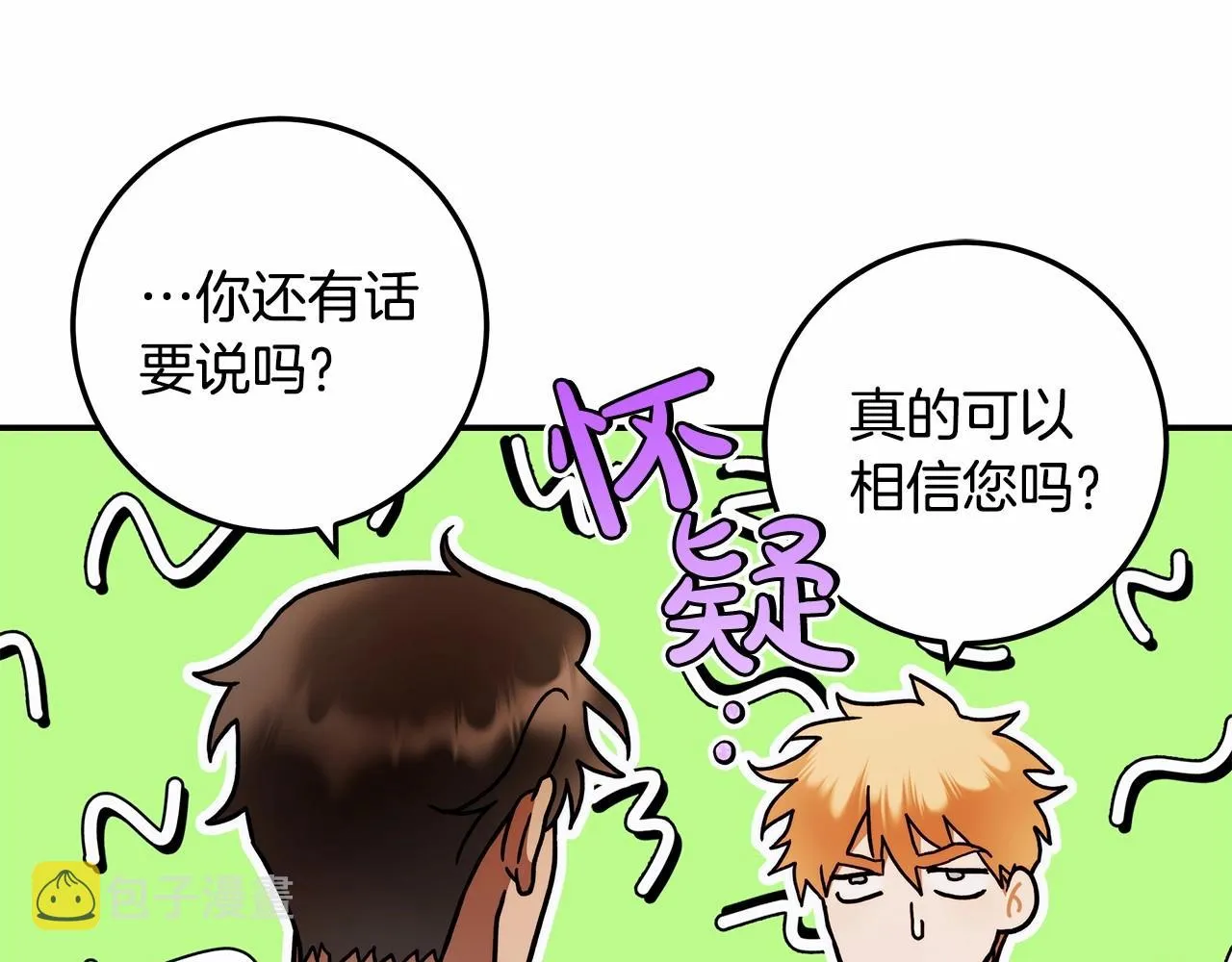 第36话 不再相信 第5页