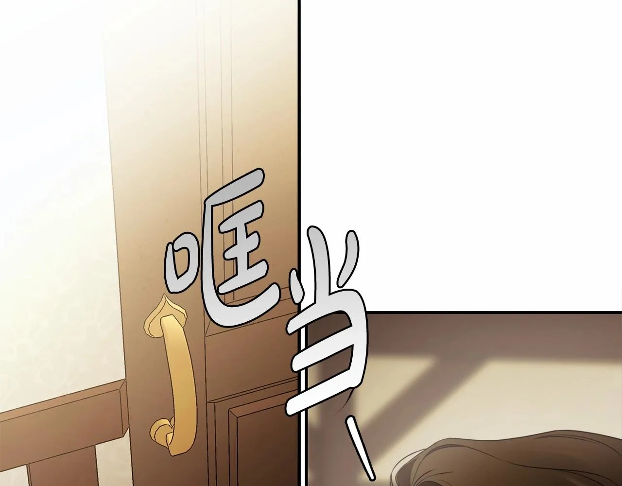 第36话 不再相信 第7页