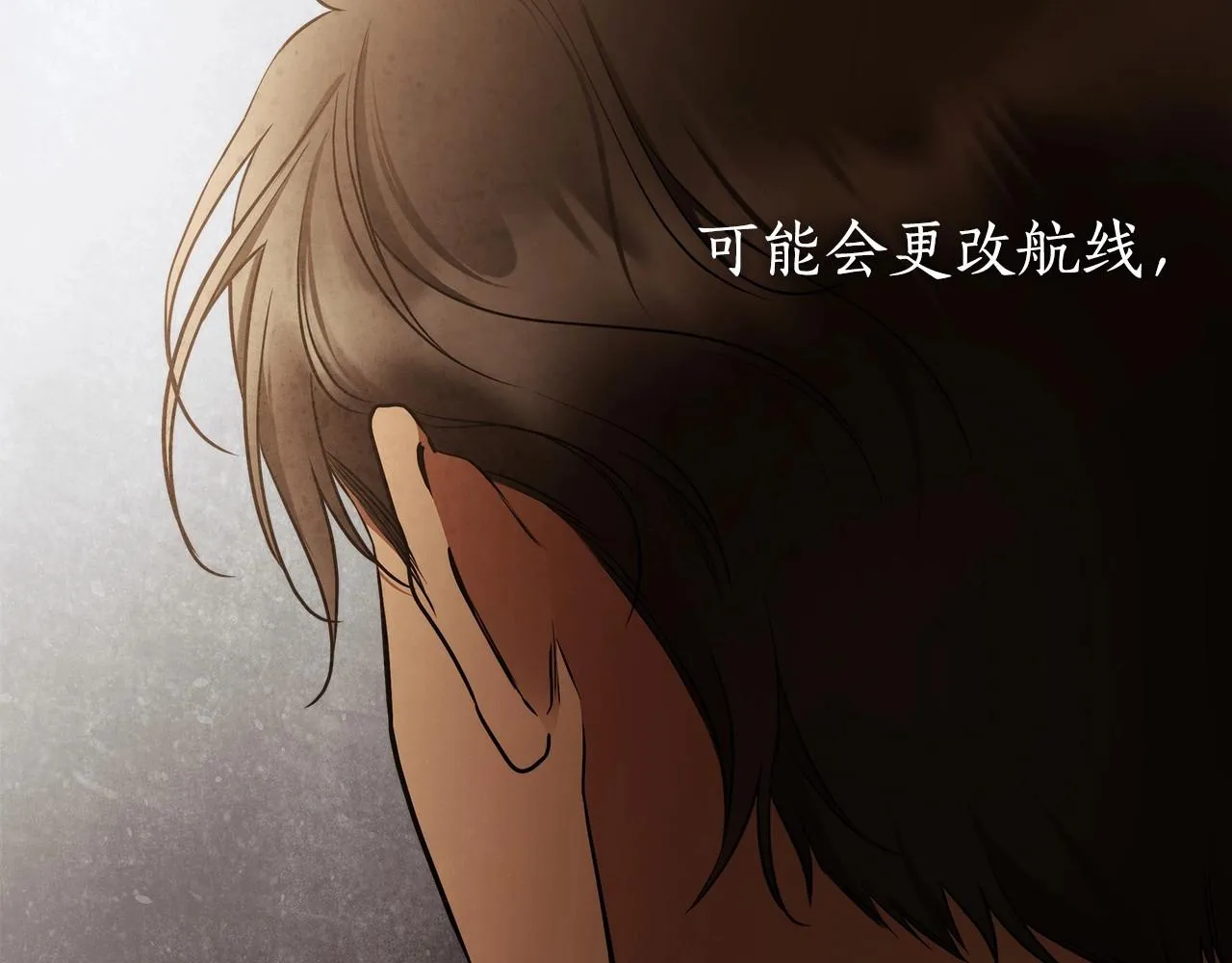 第36话 不再相信 第10页